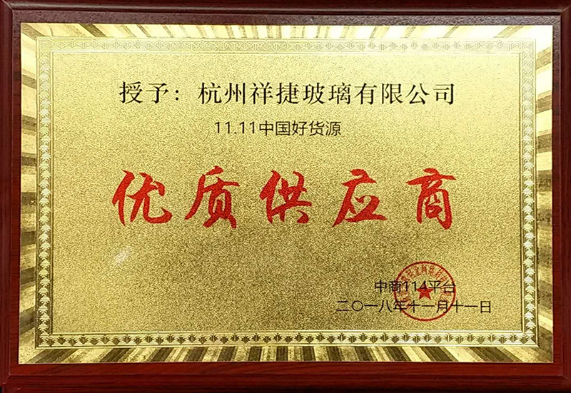 優(yōu)質供應商01.jpg